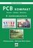 PCB kompakt Klasse 8 - Arbeitsblätter mit Lösungen - Kopiervorlagen für Regelklasse und M-Zug - Naturwissenschaft