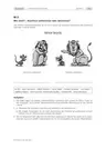 Geheimbotschaften per Kasusfunk (4. Lernjahr) - als PDF-Datei - Eine Lerntheke zur Wiederholung von Kasusfunktionen / Kasuslehre - Latein