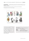 Antike VIPs - mit Götter-Karten griechisch-römische Gottheiten kennenlernen (1. Lernjahr) - Gottheiten ländlicher Herkunft und personifizierte Wertbegriffe - Latein